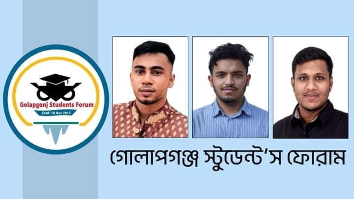 গোলাপগঞ্জ স্টুডেন্ট’স ফোরামের নতুন কমিটি, নেতৃত্বে এলেন যারা